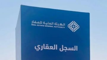 هيئة العقار: الأربعاء تنتهي مدة تسجيل العقارات في منطقة تبوك