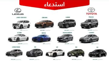 استدعاء 33 ألف مركبة تويوتا لكزس