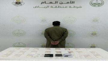 القبض على مقيم لترويجه 1 كيلوجرام من الميثامفيتامين الشبو