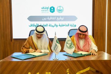 تحت رعاية عبدالعزيز بن سعود.. الداخلية و الأوقاف يوقعان اتفاقية تعاون