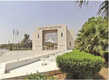 جامعة الإمام تحسم الجدل وتؤكد استمرار البرامج الأكاديمية وخطة للتطوير دون إلغاء