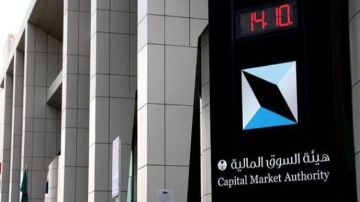 السوق المالية تعلن اعتماد دعويين جماعيتين من مستثمرين ضد شركتين