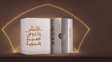 دارة الملك عبدالعزيز تتيح حجز الأطلس التاريخي للسيرة النبوية