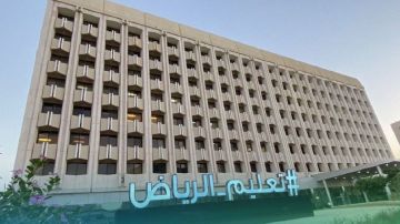 تعليق الدراسة الحضوريه غدا في الرياض تعليق الدراسة الحضوريه غدا في الرياض