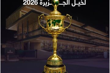  ميدان الملك عبدالعزيز للفروسية يستعد لاستقبال مهرجان بطولة العالم لخيل الجزيرة غدا