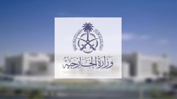 المملكة تستنكر وتدين إطلاق النار بحفل ترامب المملكة تستنكر وتدين إطلاق النار بحفل ترامب