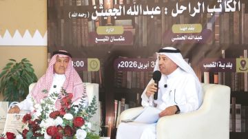 الأديب الراحل الجعيثن في أمسية استثنائية بجمعية الأدب