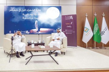  الليل بين الكتب وعيون الشعراء .. فعالية أدبية في رفحاء