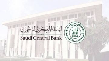 البنك المركزي السعودي يلغي ترخيص شركة مارتا المالية البنك المركزي السعودي يلغي ترخيص شركة مارتا المالية