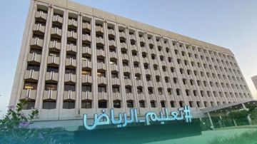 تعليق الدراسة الحضورية غدا الثلاثاء بعدد من محافظات الرياض تعليق الدراسة الحضورية غدا الثلاثاء بعدد من محافظات الرياض