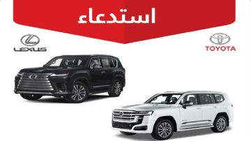 التجارة تستدعي 18708 مركبات تويوتا لكزس التجارة تستدعي 18708 مركبات تويوتا لكزس