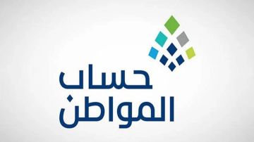 حساب المواطن : إيداع دعم أبريل شاملا الإضافي حساب المواطن : إيداع دعم أبريل شاملا الإضافي