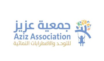 إطلاق جمعية عزيز لتأهيل ذوي التوحد وتعزيز جودة حياتهم