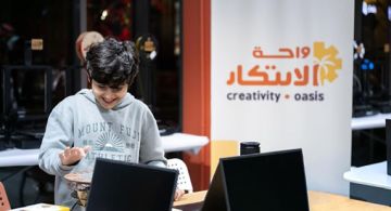 بدعم من أرامكو وبالتعاون مع مركز نمو للتعليم.. تعزيز الابتكار ومهارات المستقبل لدى السعوديين