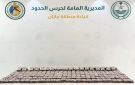 إحباط تهريب (37,250) قرصا خاضعا لتنظيم التداول الطبي في جازان