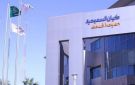 خسائر كيان السعودية تتراجع إلى 614.6 مليون ريال بالربع الأول 2026