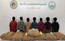 ضبط 7 إثيوبيين في جازان لتهريبهم (140) كجم قات 