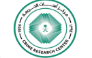 الأمير عبدالعزيز بن سعود يعتمد الخطة الإستراتيجية لمركز أبحاث الجريمة