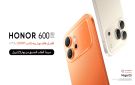 HONOR تكشف عن سلسلة HONOR 600 Series: أفضل هاتف بورتريه بكاميرا 200MP بال AI على الإطلاق - sa