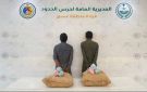القبض على مخالفين لتهريبهما 40 كيلوجراما من القات بعسير