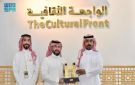 الواجهة الثقافية بجامعة أم القرى تستقبل وفد مركز الأمير محمد بن سلمان العالمي للخط العربي
