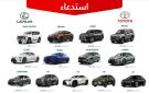 استدعاء 33 ألف مركبة تويوتا لكزس - sa