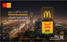وفق تقرير Oxford Economics ماكدونالدز السعودية تسهم بـ 3.6 مليار ريال في الناتج المحلي الإجمالي