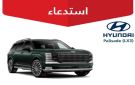 التجارة تستدعي 193 مركبة هيونداي باليسيد