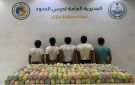 القبض على (5) يمنيين في جازان لتهريبهم (103) كجم قات - sa