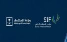 20 أبريل.. منتدى الاستثمار الرياضي 2026 يطلق أعماله بالرياض