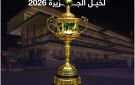 ميدان الملك عبدالعزيز للفروسية يستعد لاستقبال مهرجان بطولة العالم لخيل الجزيرة غدا - sa