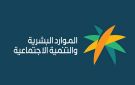 الموارد البشرية: يحق للعامل الحصول على إجازة بأجر لأداء فريضة الحج