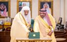 أمير القصيم يستقبل مدير عام التوجيه والإرشاد بوزارة الداخلية