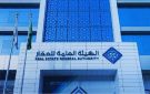 الخميس.. انتهاء مدة تسجيل العقارات في المدينة المنورة - sa