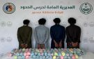 القبض على (4) يمنيين في عسير لتهريبهم (40) كجم قات 