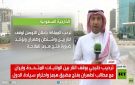 دول الخليج.. ترحيب بالاتفاق مشوب بالحذر