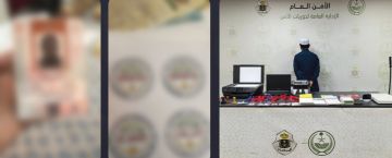 القبض على إندونيسي لنشره إعلانات تقديم خدمات حج وهمية ومضللة القبض على إندونيسي لنشره إعلانات تقديم خدمات حج وهمية ومضللة