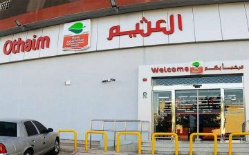  أسواق ع العثيم تقرر توزيع 54 مليون ريال أرباح نقدية عن الربع الأول من 2026