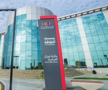 بيت الثقافـة بجازان ينظم لقاء أدبيا عن الهويـة اللغـويـة 
