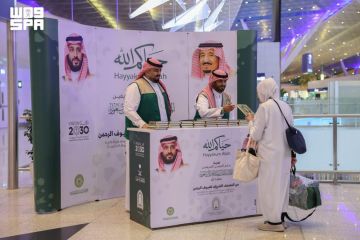 توزيع هدية خادم الحرمين الشريفين على الحجاج المغادرين عبر مطار الملك عبدالعزيز بجدة توزيع هدية خادم الحرمين الشريفين على الحجاج المغادرين عبر مطار الملك عبدالعزيز بجدة