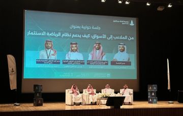 انطلاق ملتقى الاستثمار الرياضي والقانون بجامعة الملك عبدالعزيز