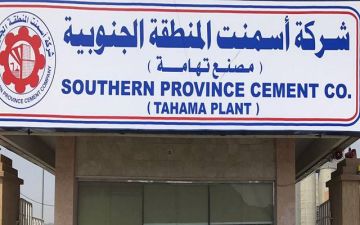  أسمنت الجنوب تتكبد 4 ملايين ريال خسائر في الربع الأول من عام 2026