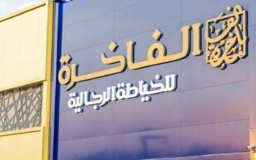 مساهمو الفاخرة يوافقون على توزيع أرباح نقدية بمبلغ 14.4 مليون ريال مساهمو الفاخرة يوافقون على توزيع أرباح نقدية بمبلغ 14.4 مليون ريال
