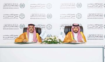 مجمع الملك سلمان يتعاون مع رابطة العالم الإسلامي في مجال اللغة العربية