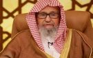 مفتي المملكة يوصي عموم المسلمين بالجد والاجتهاد في عشر ذي الحجة