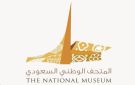 المتحف الوطني يحتفي باليوم العالمي للمتاحف