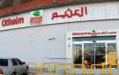  أسواق ع العثيم تقرر توزيع 54 مليون ريال أرباح نقدية عن الربع الأول من 2026