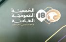 المسحل يعلن تأجيل التصويت على التعديلات الجديدة في النظام الأساسي لاتحاد الكرة - sa
