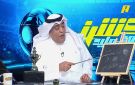 الفراج: النصر بطل الدوري للمرة الـ11 وأقوى هجوم بـ91 هدفا .. فيديو