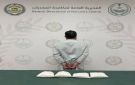 القبض على باكستاني في الرياض لترويجه (4) كجم (شبو)